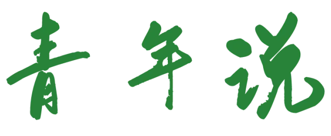 【青年说】夏翌晨:从中考644到高考674,不仅仅是30分......-第3张图片-四季读书网