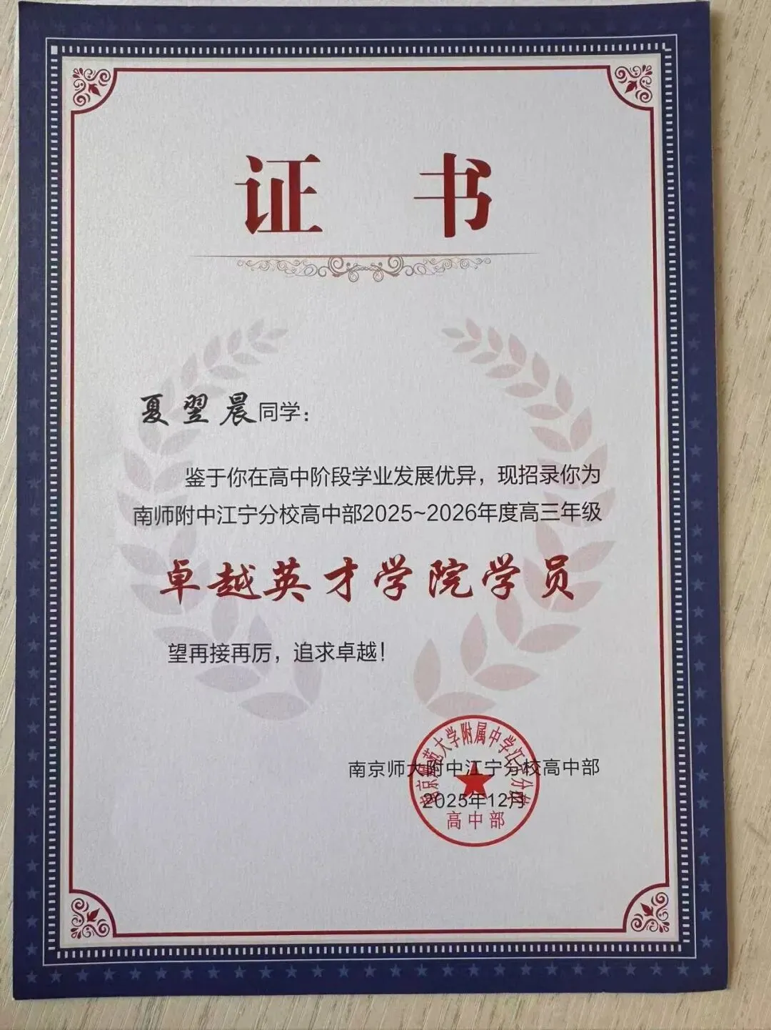 【青年说】夏翌晨:从中考644到高考674,不仅仅是30分......-第8张图片-四季读书网