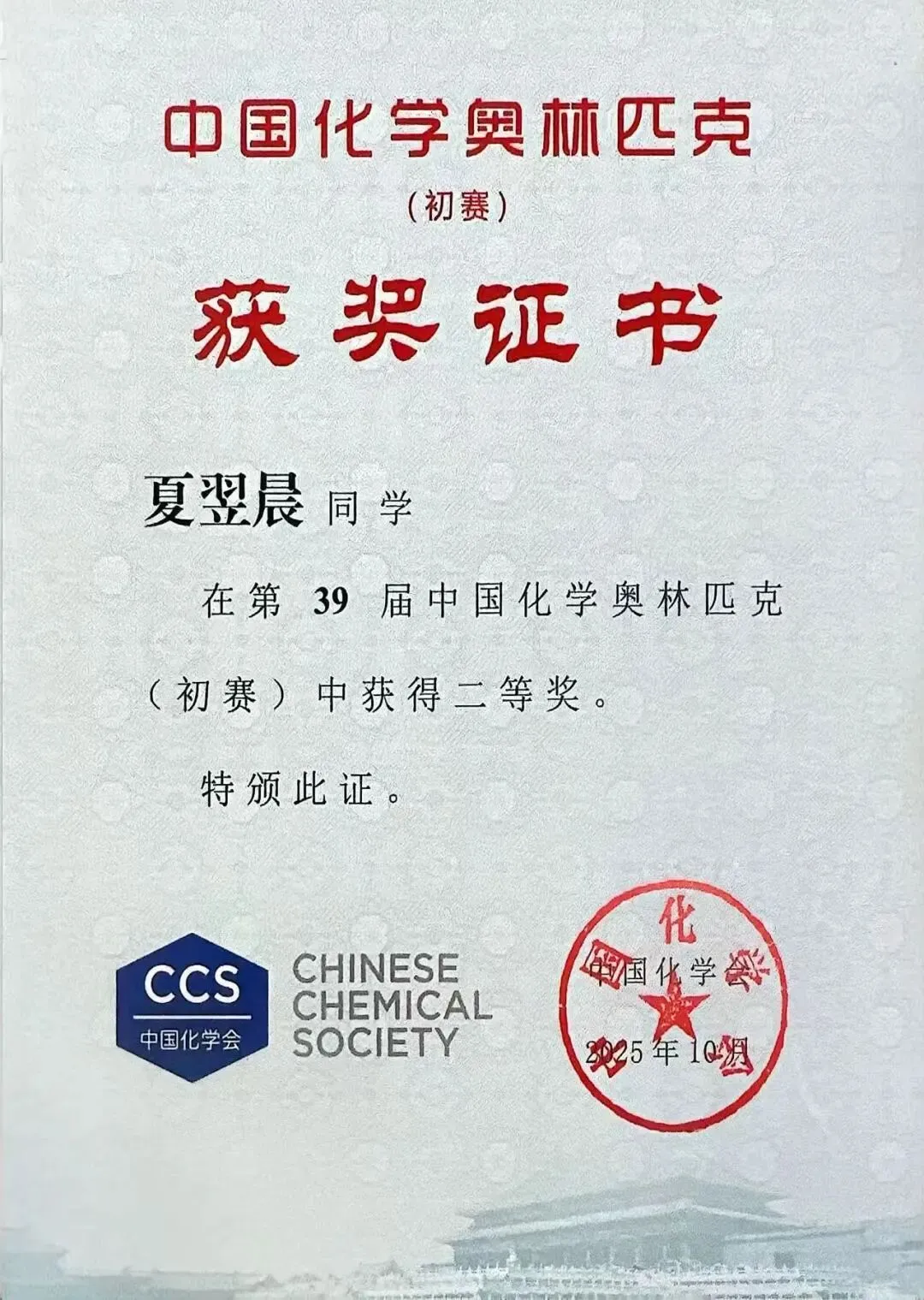 【青年说】夏翌晨:从中考644到高考674,不仅仅是30分......-第10张图片-四季读书网