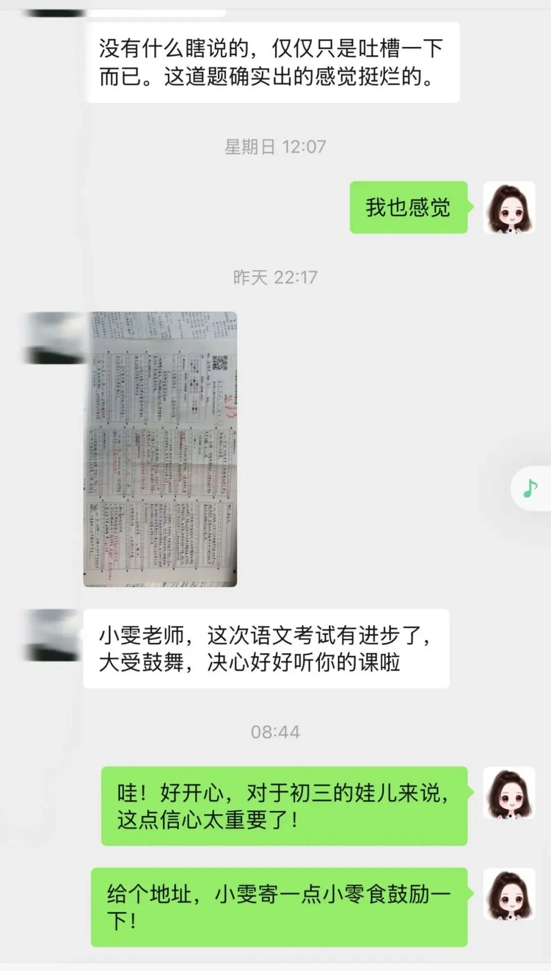 成都初三学生,最后一年,语文还能提升吗?-第1张图片-四季读书网