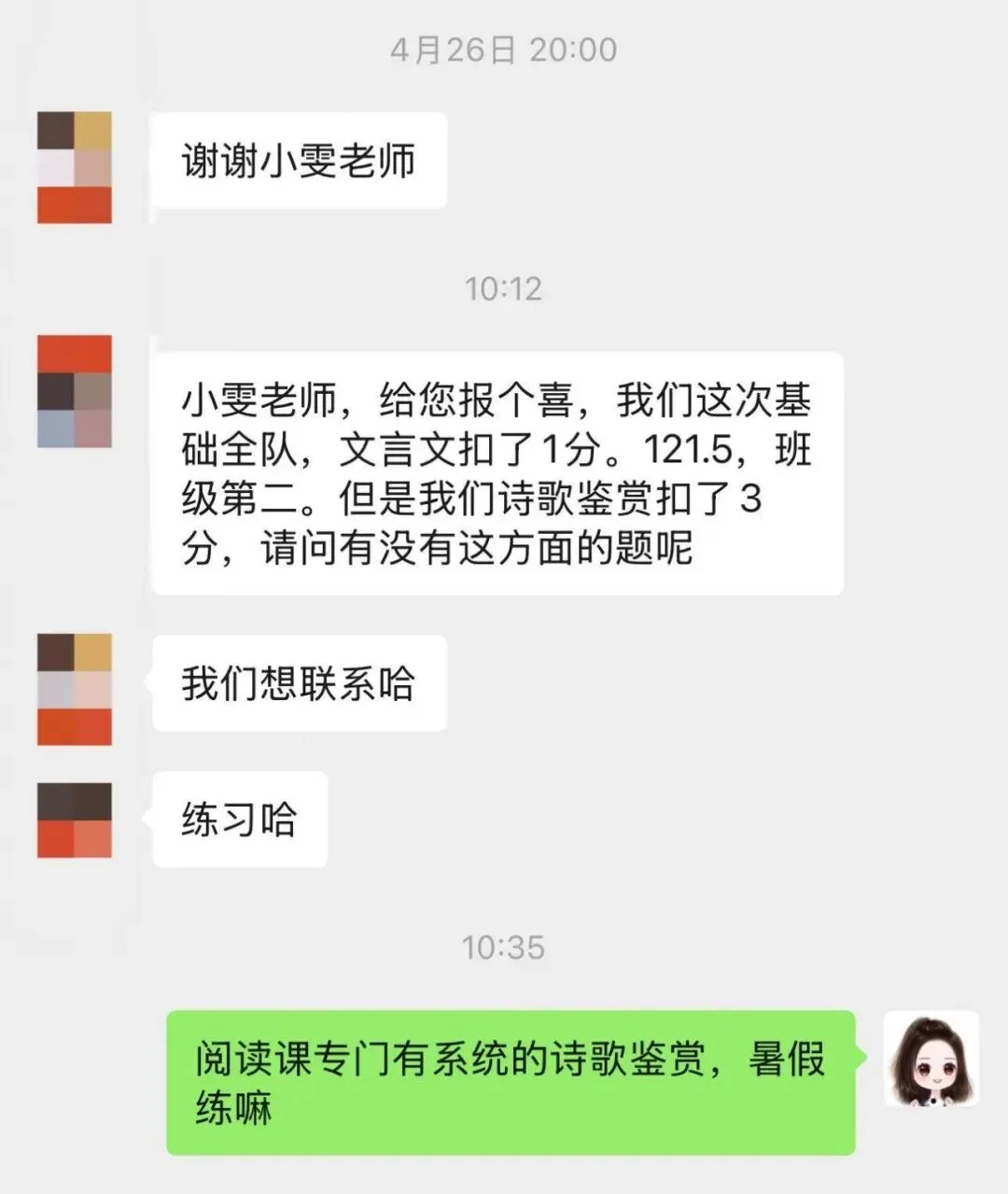 成都初三学生,最后一年,语文还能提升吗?-第3张图片-四季读书网