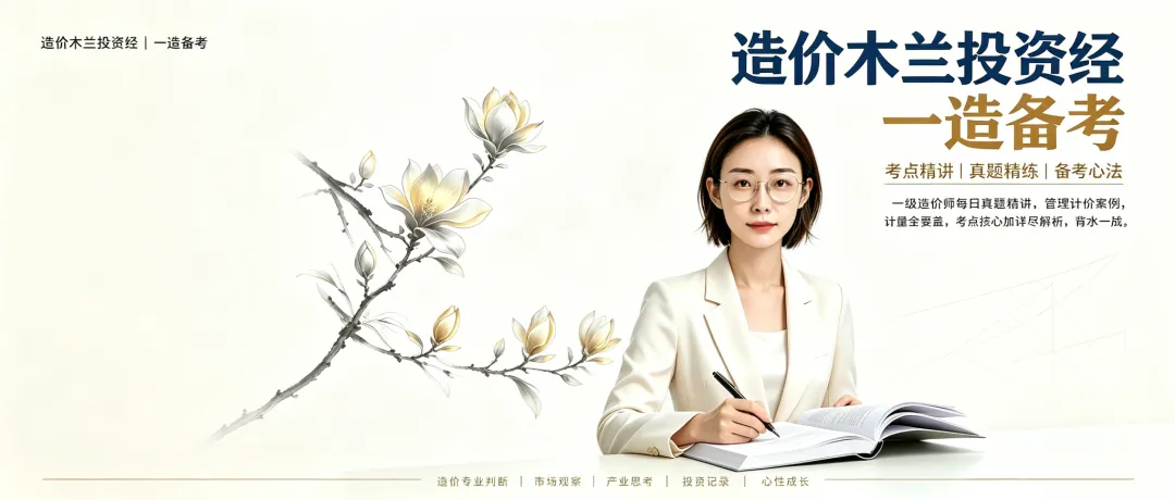一造|资金时间价值六大公式详解|历年真题+DCF企业估值迁移-第1张图片-四季读书网 一造|资金时间价值六大公式详解|历年真题+DCF企业估值迁移-第1张图片-四季读书网