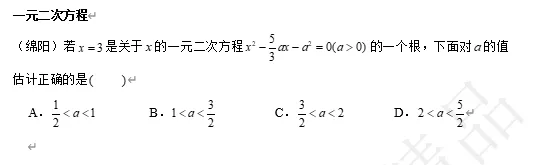 【中考数学】来挑战!每日死磕一道题(200)-第4张图片-四季读书网 【中考数学】来挑战!每日死磕一道题(200)-第4张图片-四季读书网