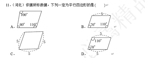 【中考数学】来挑战!每日死磕一道题(200)-第6张图片-四季读书网 【中考数学】来挑战!每日死磕一道题(200)-第6张图片-四季读书网