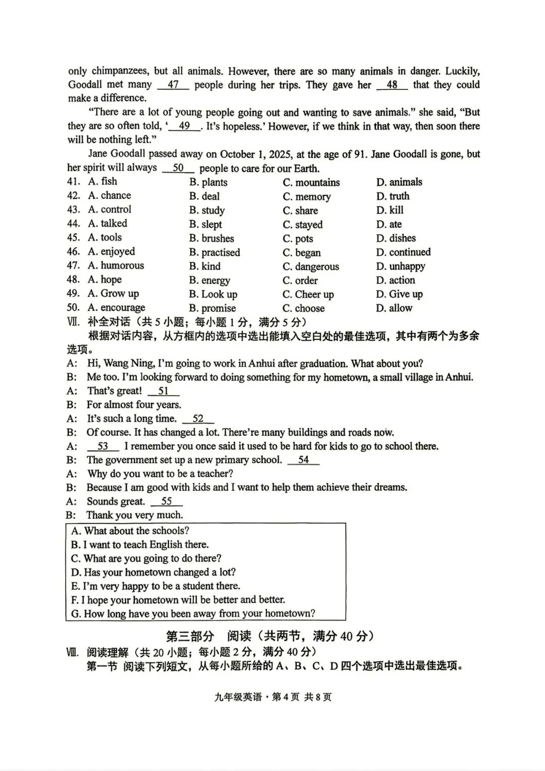 【初三月考】皖智定制卷2026-2027学年九年级英语第一次月考试卷和答案(人教)-第4张图片-四季读书网