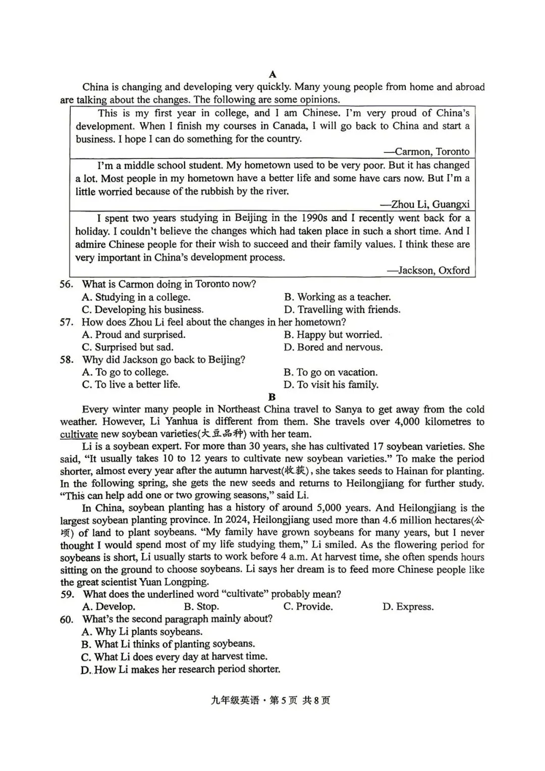 【初三月考】皖智定制卷2026-2027学年九年级英语第一次月考试卷和答案(人教)-第5张图片-四季读书网