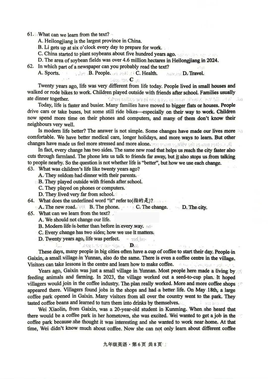 【初三月考】皖智定制卷2026-2027学年九年级英语第一次月考试卷和答案(人教)-第6张图片-四季读书网