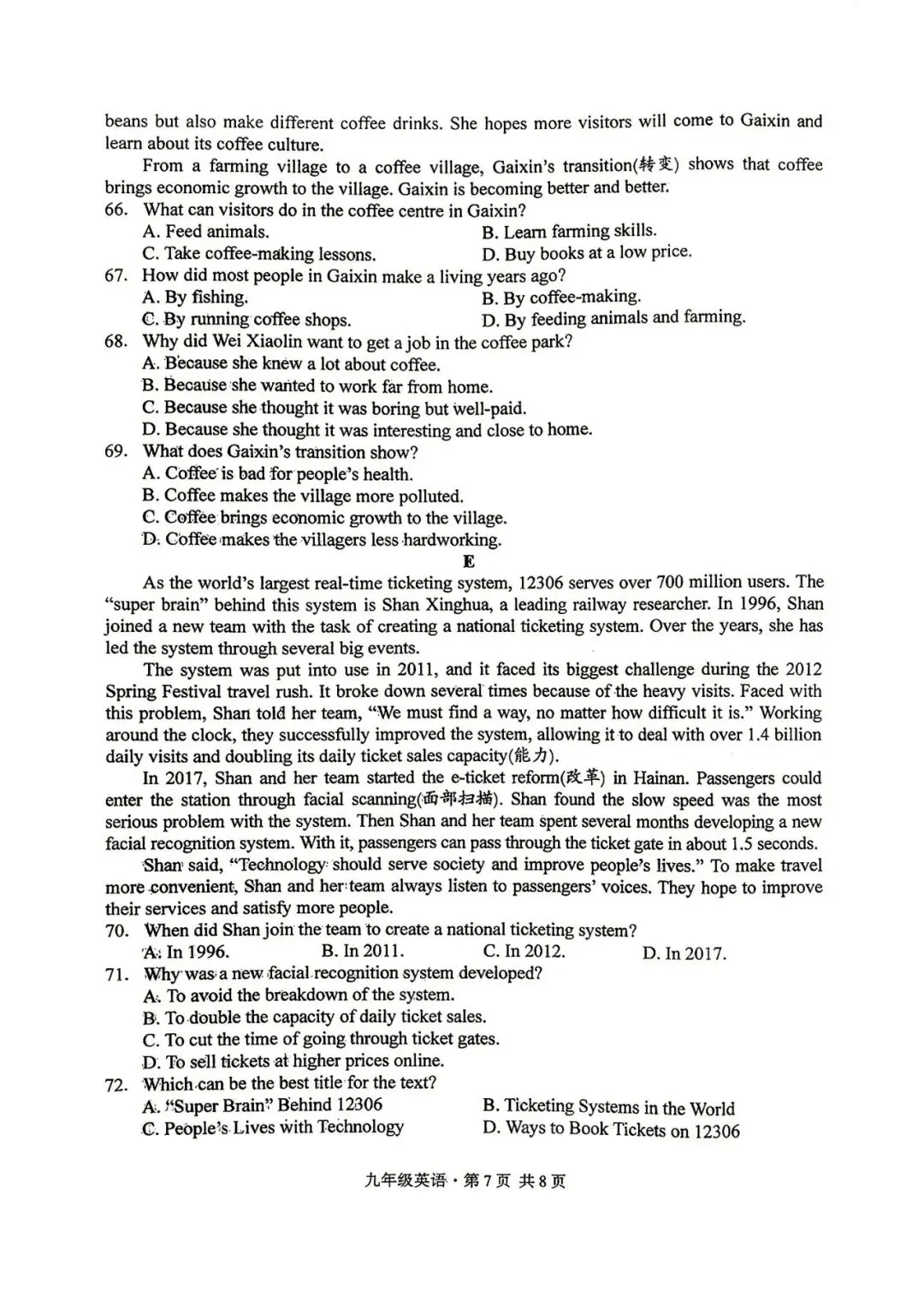 【初三月考】皖智定制卷2026-2027学年九年级英语第一次月考试卷和答案(人教)-第7张图片-四季读书网