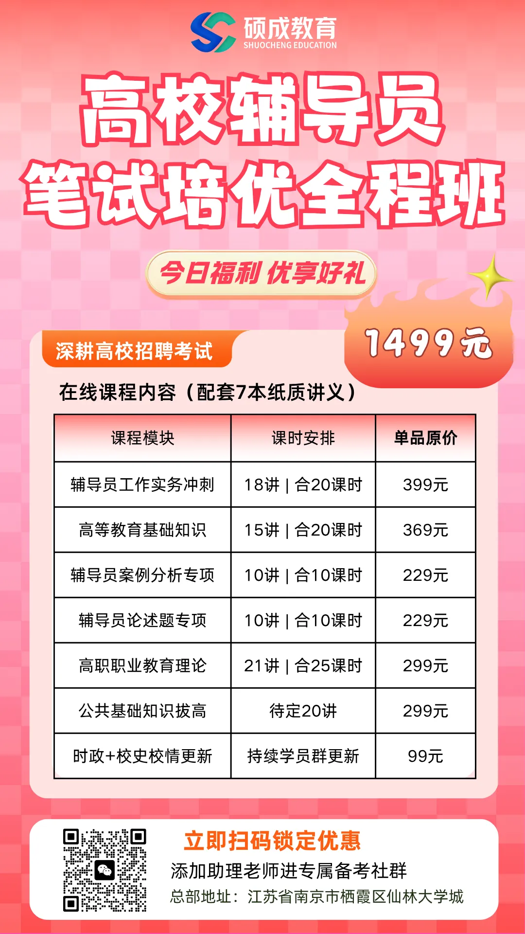 枣庄学院2026年3月高校辅导员笔试真题-第17张图片-四季读书网 枣庄学院2026年3月高校辅导员笔试真题-第17张图片-四季读书网