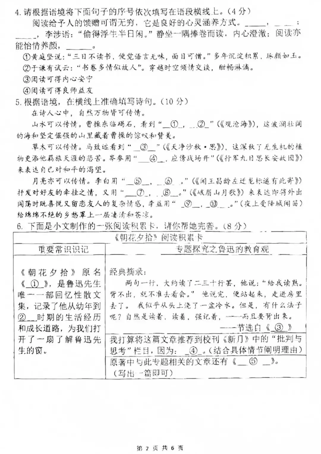 【月考真题】郑州外国语中学25-26七级上学期第一次月考试卷(数学/语文/英语)-第14张图片-四季读书网 【月考真题】郑州外国语中学25-26七级上学期第一次月考试卷(数学/语文/英语)-第14张图片-四季读书网