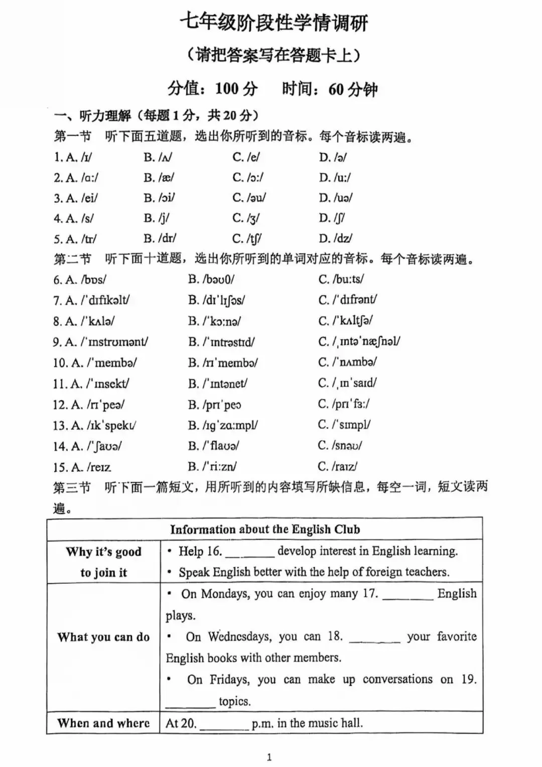 【月考真题】郑州外国语中学25-26七级上学期第一次月考试卷(数学/语文/英语)-第20张图片-四季读书网 【月考真题】郑州外国语中学25-26七级上学期第一次月考试卷(数学/语文/英语)-第20张图片-四季读书网