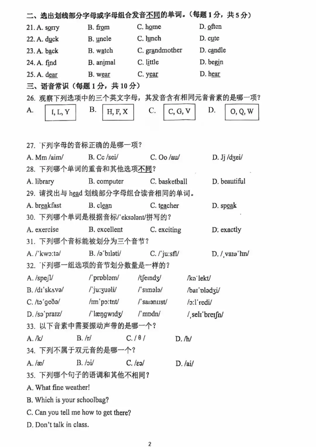 【月考真题】郑州外国语中学25-26七级上学期第一次月考试卷(数学/语文/英语)-第21张图片-四季读书网 【月考真题】郑州外国语中学25-26七级上学期第一次月考试卷(数学/语文/英语)-第21张图片-四季读书网