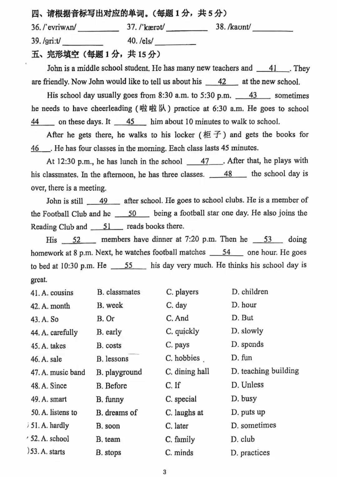 【月考真题】郑州外国语中学25-26七级上学期第一次月考试卷(数学/语文/英语)-第22张图片-四季读书网 【月考真题】郑州外国语中学25-26七级上学期第一次月考试卷(数学/语文/英语)-第22张图片-四季读书网