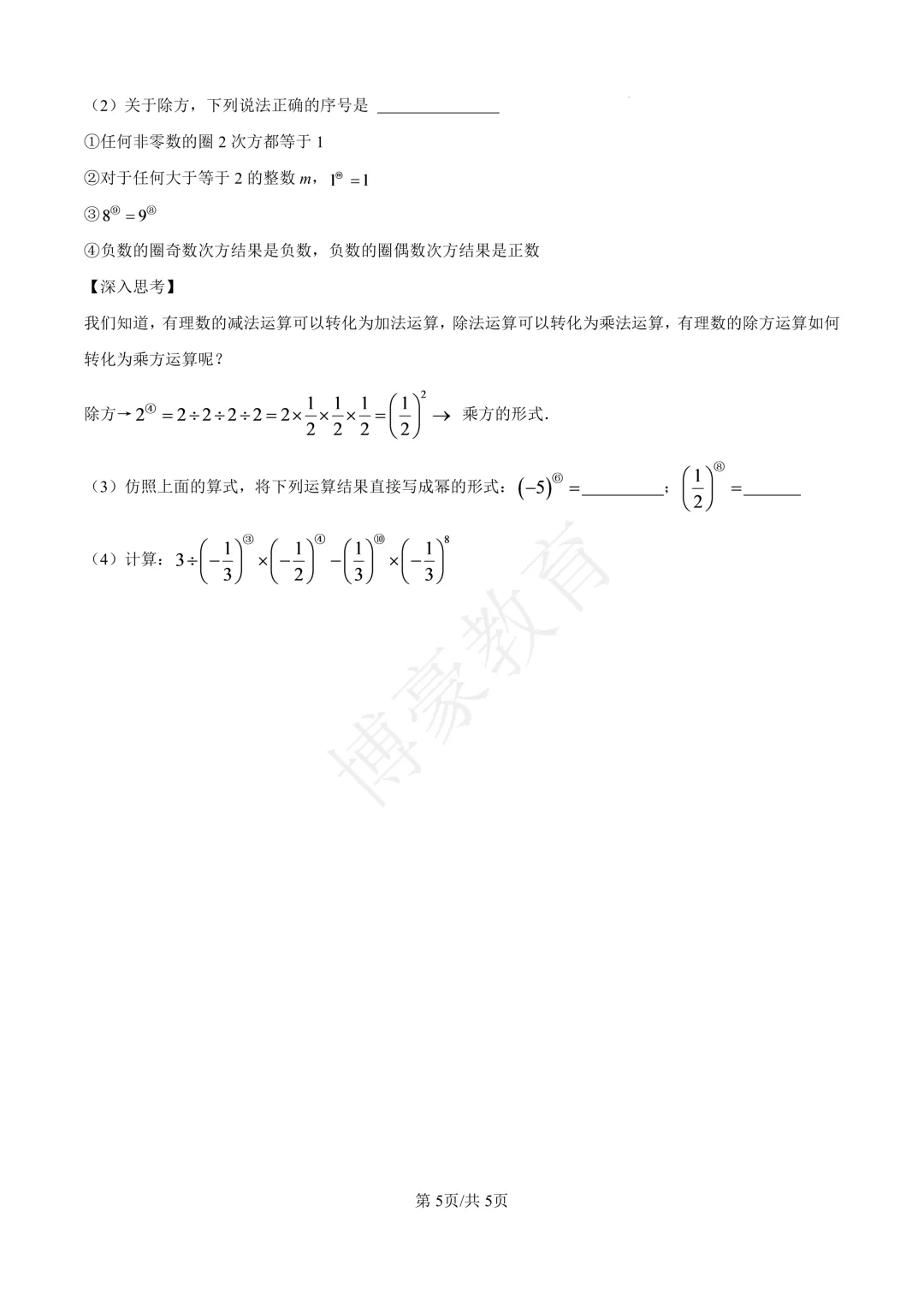 七年级真题分享·徐州第十中学2025-2026学年度第一学期第一次月考试卷(语数外)-第9张图片-四季读书网