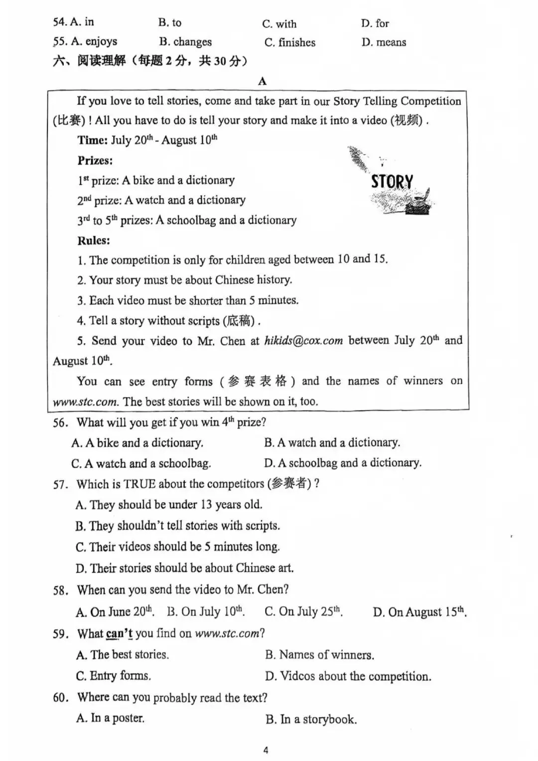 【月考真题】郑州外国语中学25-26七级上学期第一次月考试卷(数学/语文/英语)-第23张图片-四季读书网 【月考真题】郑州外国语中学25-26七级上学期第一次月考试卷(数学/语文/英语)-第23张图片-四季读书网
