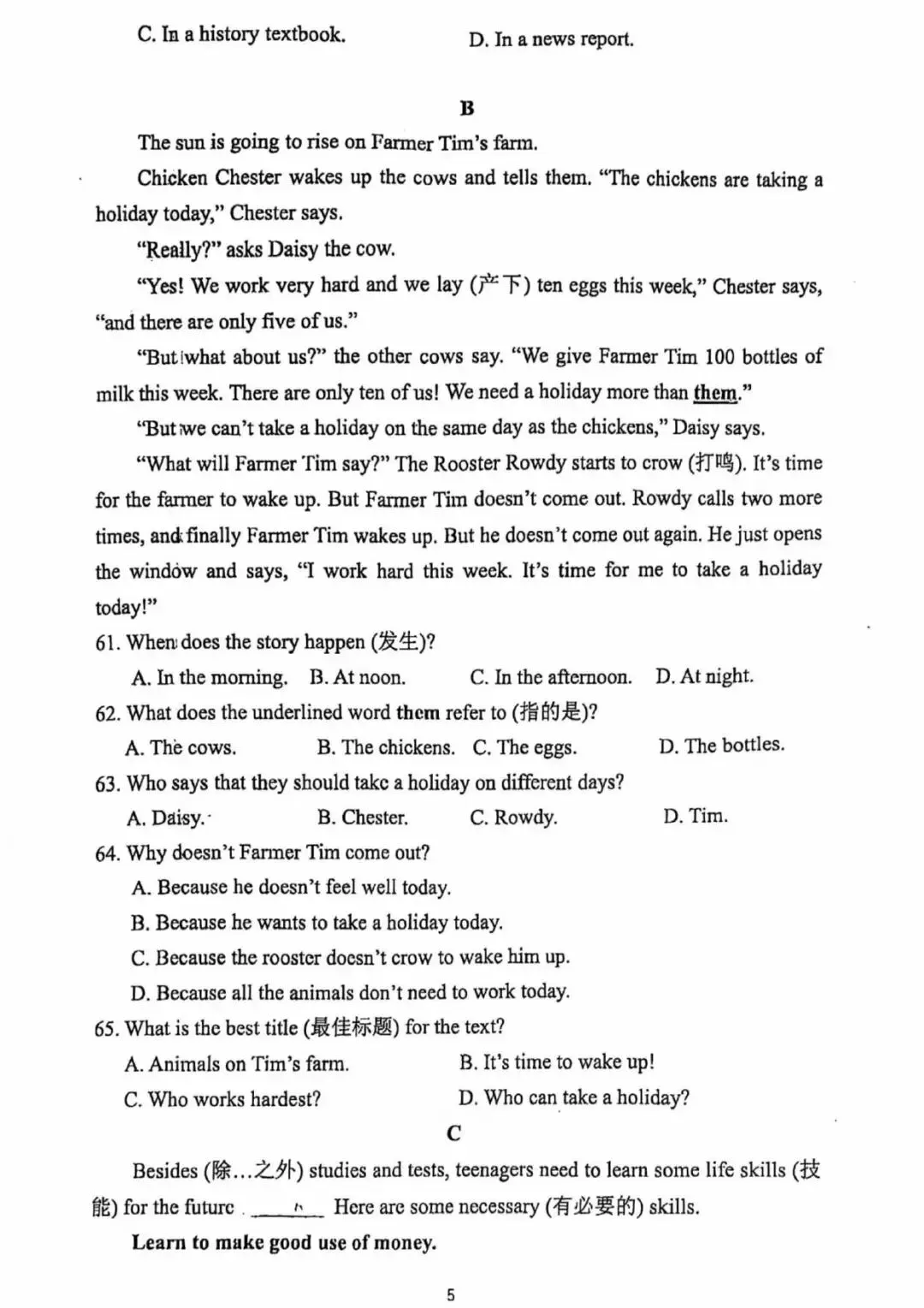 【月考真题】郑州外国语中学25-26七级上学期第一次月考试卷(数学/语文/英语)-第24张图片-四季读书网 【月考真题】郑州外国语中学25-26七级上学期第一次月考试卷(数学/语文/英语)-第24张图片-四季读书网