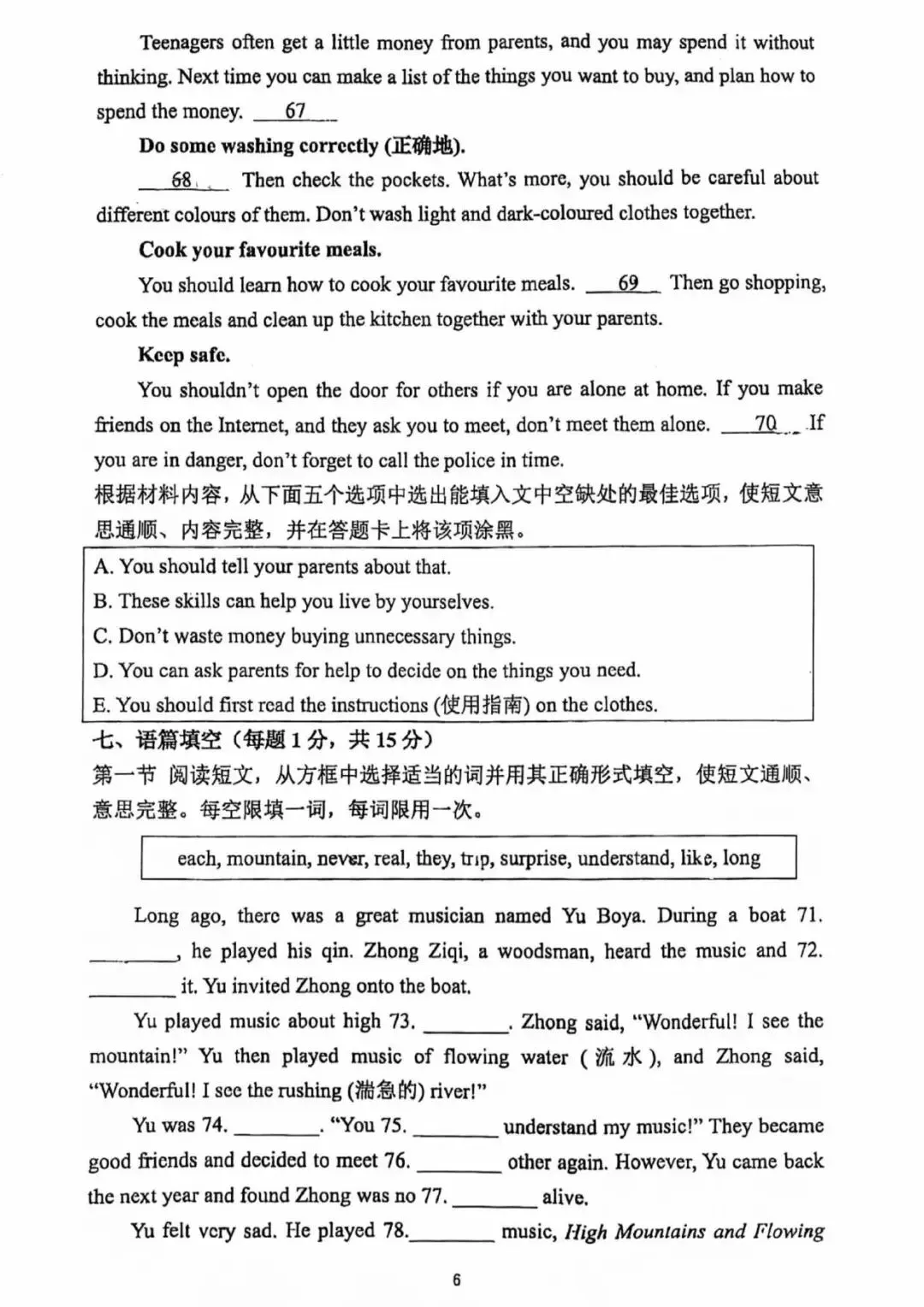 【月考真题】郑州外国语中学25-26七级上学期第一次月考试卷(数学/语文/英语)-第25张图片-四季读书网 【月考真题】郑州外国语中学25-26七级上学期第一次月考试卷(数学/语文/英语)-第25张图片-四季读书网