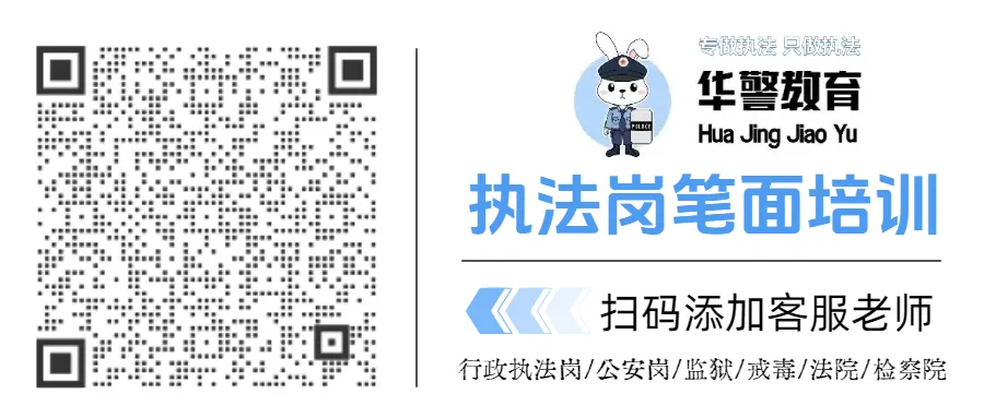 2024年国考《申论》(行政执法卷)真题范文-第8张图片-四季读书网 2024年国考《申论》(行政执法卷)真题范文-第8张图片-四季读书网