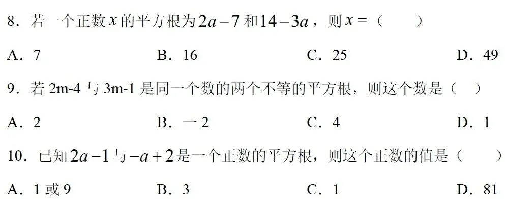 二十九中八上数学月考真题解析-第5张图片-四季读书网