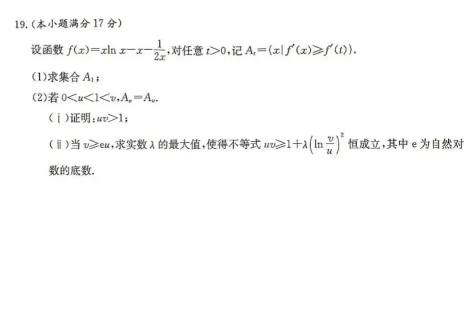 长郡中学高三数学考试真题试卷及参考答案-第7张图片-四季读书网 长郡中学高三数学考试真题试卷及参考答案-第7张图片-四季读书网