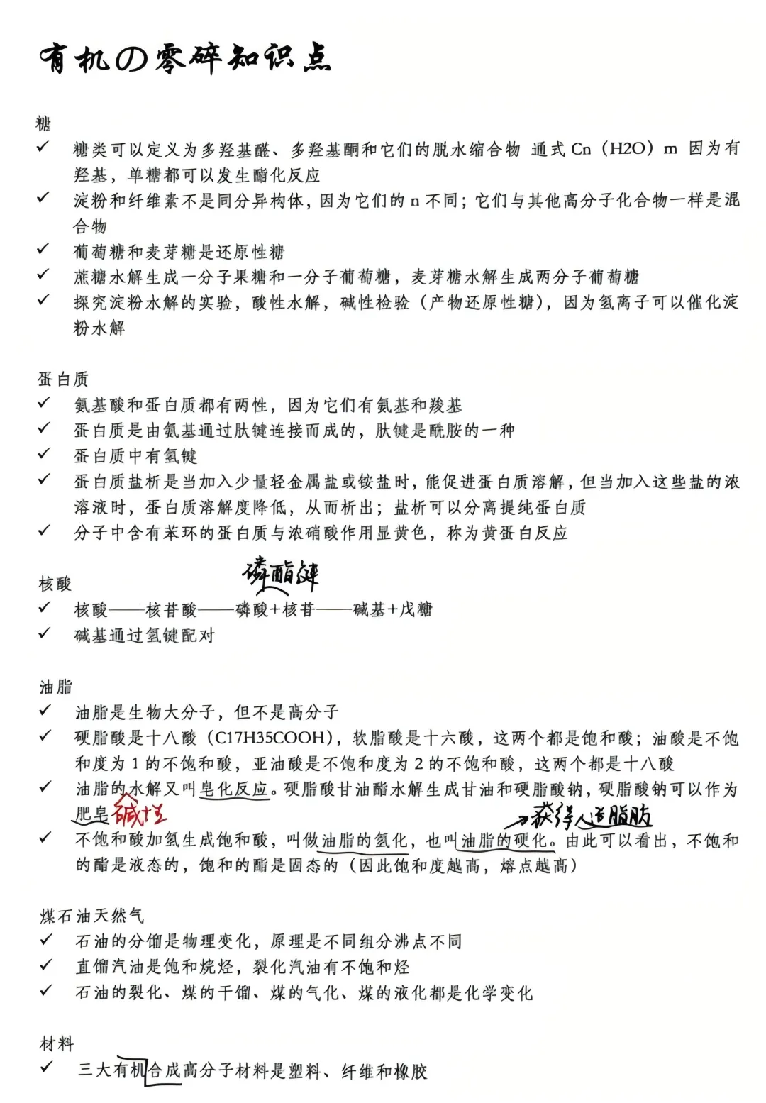 北京高考670+上岸北航!学姐在线分享攻克化学+历史学科短板的有效方法-第2张图片-四季读书网 北京高考670+上岸北航!学姐在线分享攻克化学+历史学科短板的有效方法-第2张图片-四季读书网