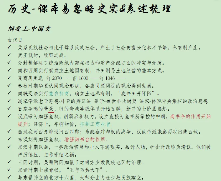 北京高考670+上岸北航!学姐在线分享攻克化学+历史学科短板的有效方法-第3张图片-四季读书网 北京高考670+上岸北航!学姐在线分享攻克化学+历史学科短板的有效方法-第3张图片-四季读书网
