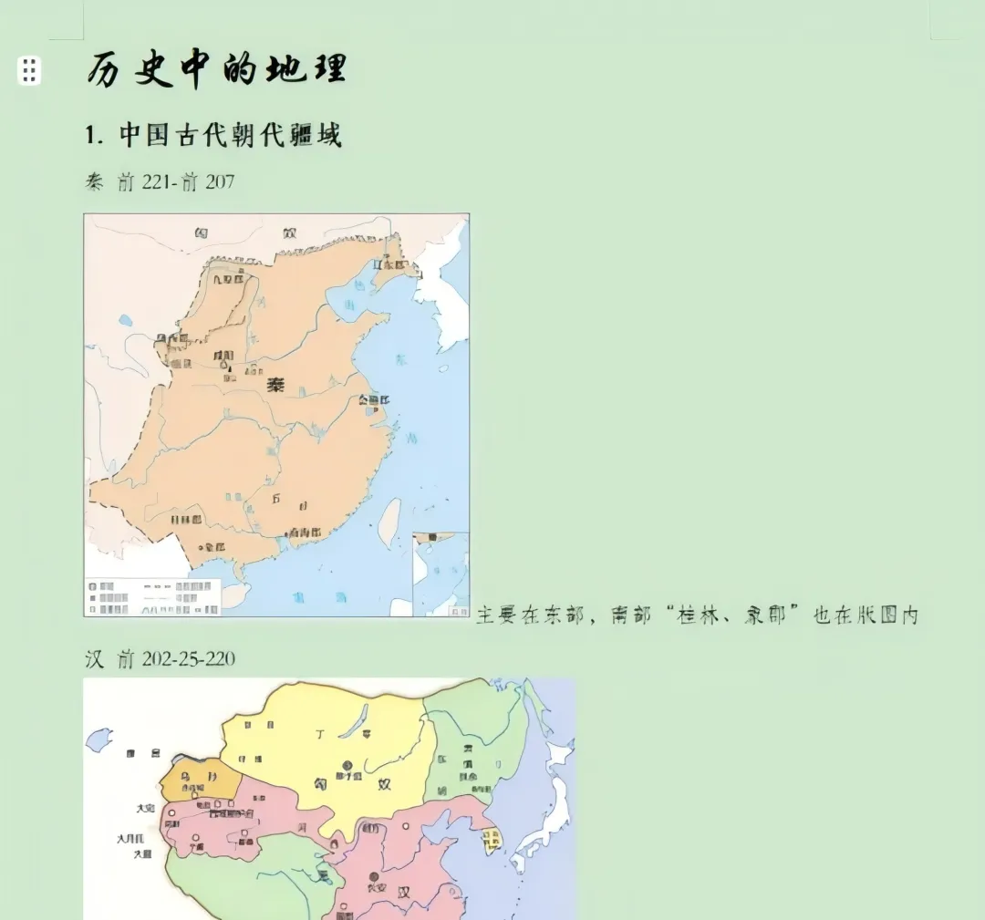北京高考670+上岸北航!学姐在线分享攻克化学+历史学科短板的有效方法-第4张图片-四季读书网 北京高考670+上岸北航!学姐在线分享攻克化学+历史学科短板的有效方法-第4张图片-四季读书网