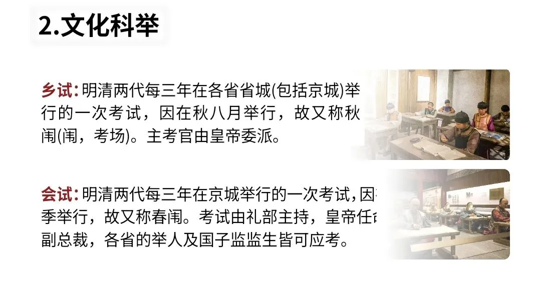 【2027届一轮复习.文言文专题】高考文言文中古代文化常识课件-第28张图片-四季读书网 【2027届一轮复习.文言文专题】高考文言文中古代文化常识课件-第28张图片-四季读书网