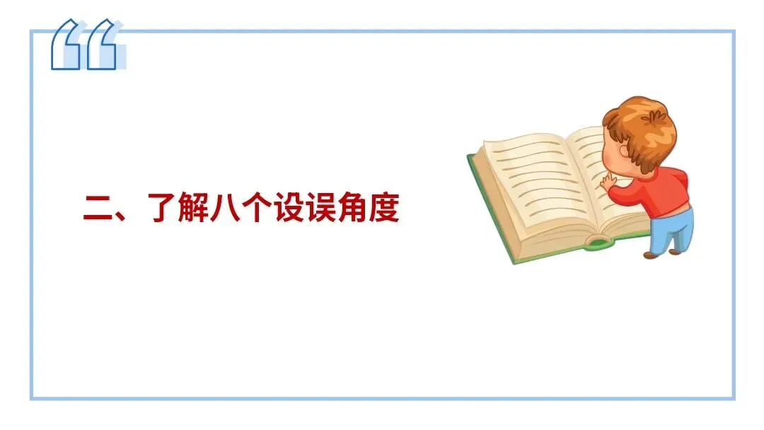 【2027届一轮复习.文言文专题】高考文言文中古代文化常识课件-第58张图片-四季读书网 【2027届一轮复习.文言文专题】高考文言文中古代文化常识课件-第58张图片-四季读书网