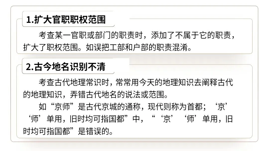 【2027届一轮复习.文言文专题】高考文言文中古代文化常识课件-第59张图片-四季读书网 【2027届一轮复习.文言文专题】高考文言文中古代文化常识课件-第59张图片-四季读书网
