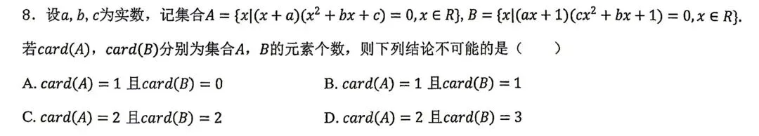 学军中学高一国庆压轴题:取自浙江高考压轴题!-第1张图片-四季读书网