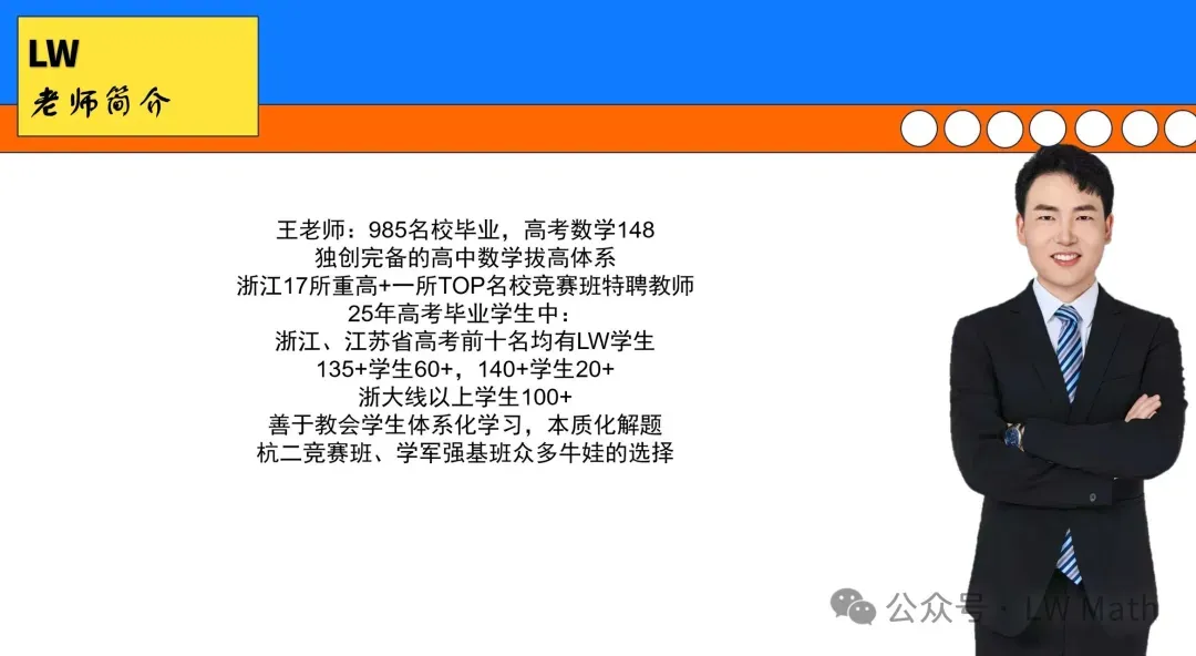 学军中学高一国庆压轴题:取自浙江高考压轴题!-第5张图片-四季读书网