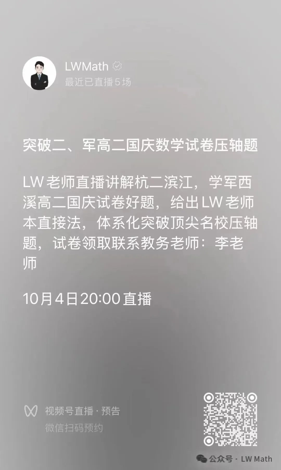 学军中学高一国庆压轴题:取自浙江高考压轴题!-第7张图片-四季读书网