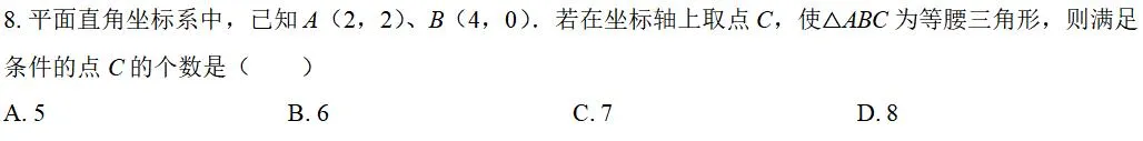 【初二数学拆卷】第二期—试卷来源:2025清华附中初二期中试卷-第1张图片-四季读书网