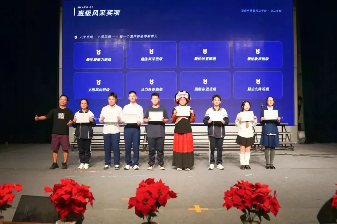 声燃初二韶华,唱响少年山海|西昌天立初二年级班歌比赛-第24张图片-四季读书网
