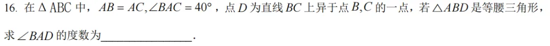 【初二数学拆卷】第二期—试卷来源:2025清华附中初二期中试卷-第3张图片-四季读书网