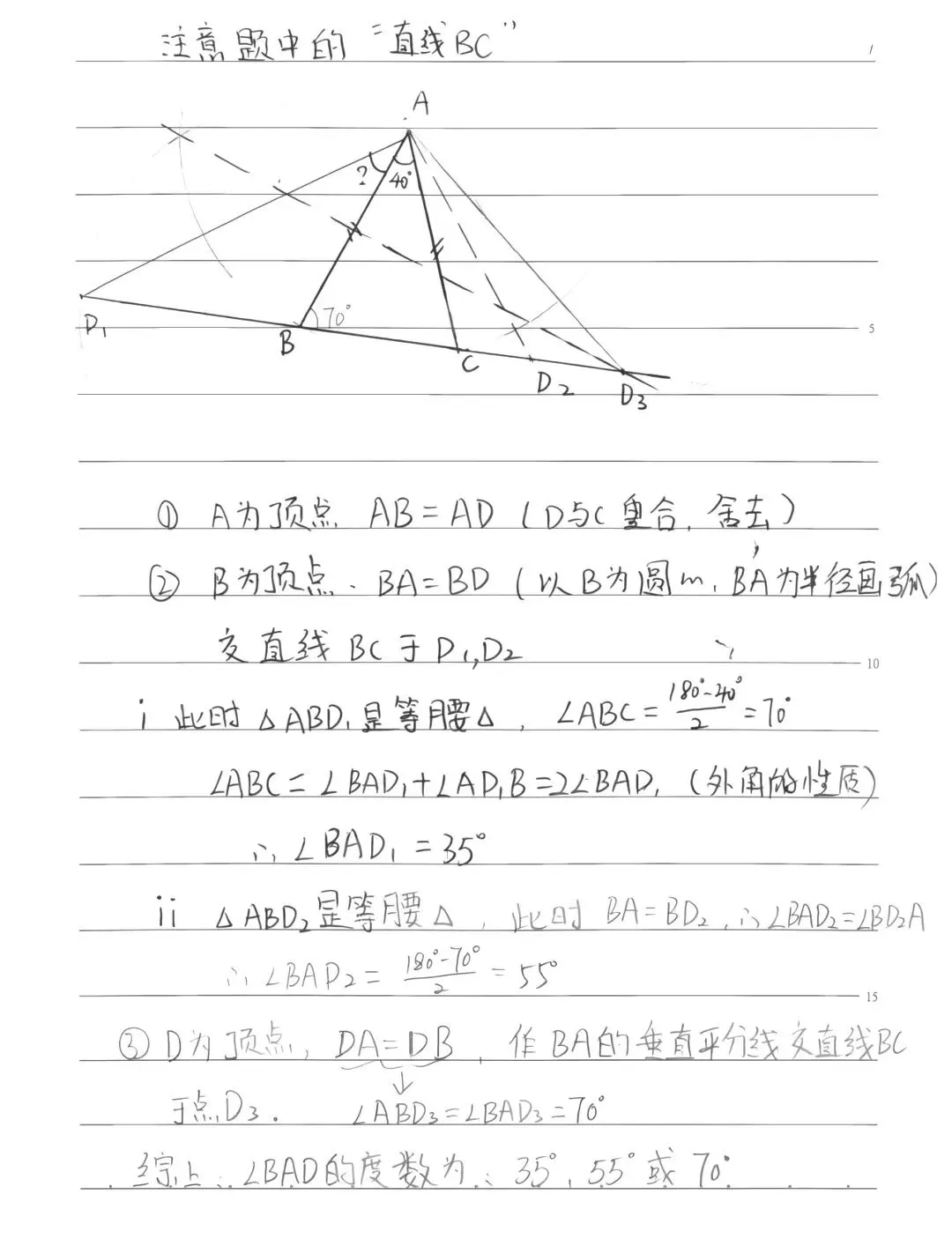 【初二数学拆卷】第二期—试卷来源:2025清华附中初二期中试卷-第4张图片-四季读书网