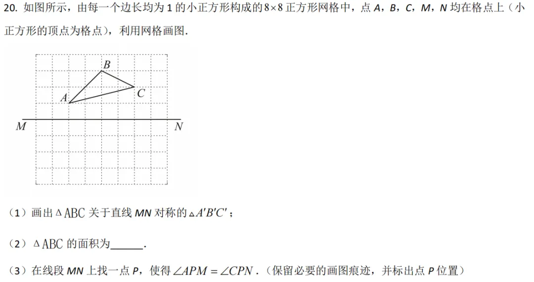 【初二数学拆卷】第二期—试卷来源:2025清华附中初二期中试卷-第5张图片-四季读书网