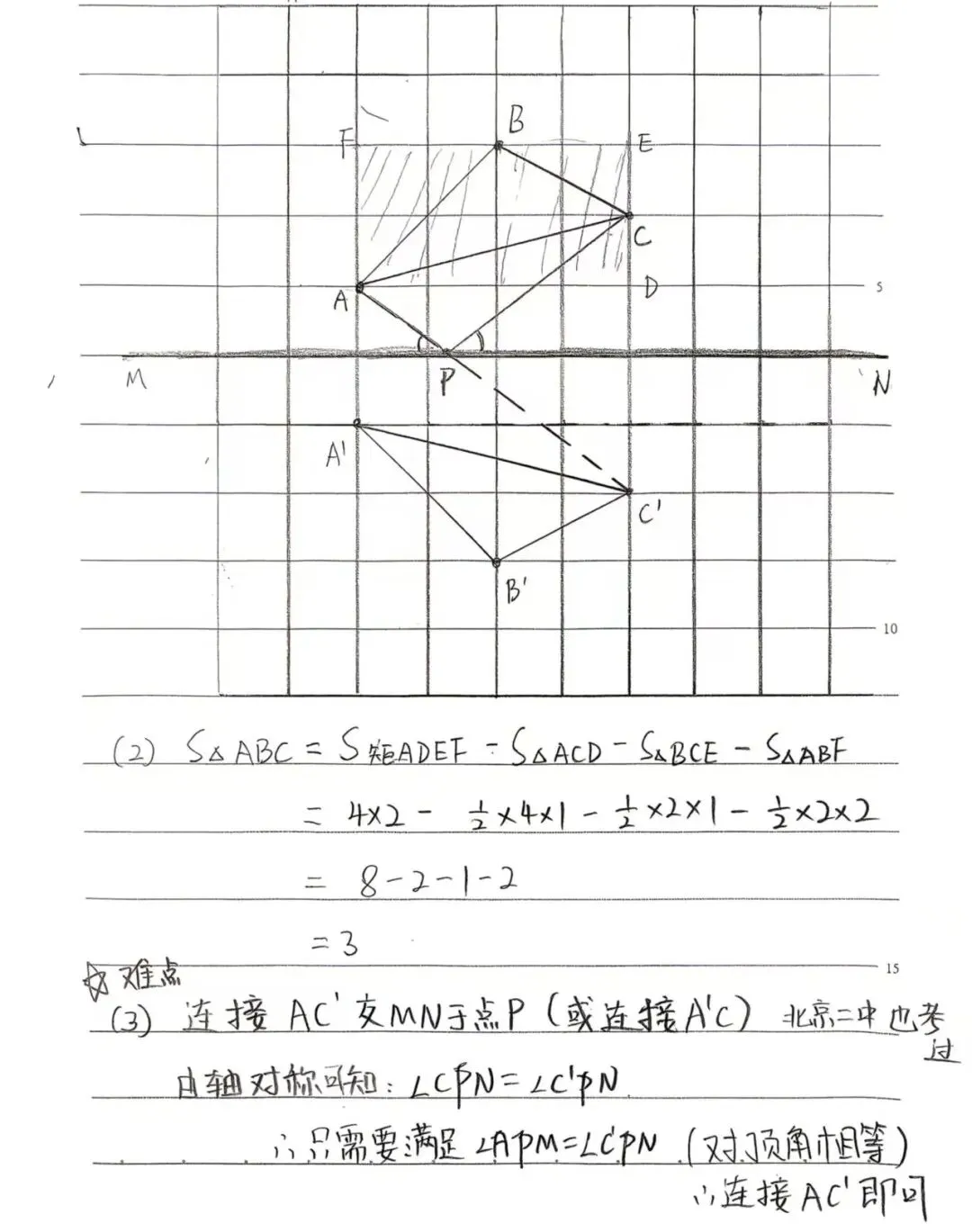 【初二数学拆卷】第二期—试卷来源:2025清华附中初二期中试卷-第6张图片-四季读书网