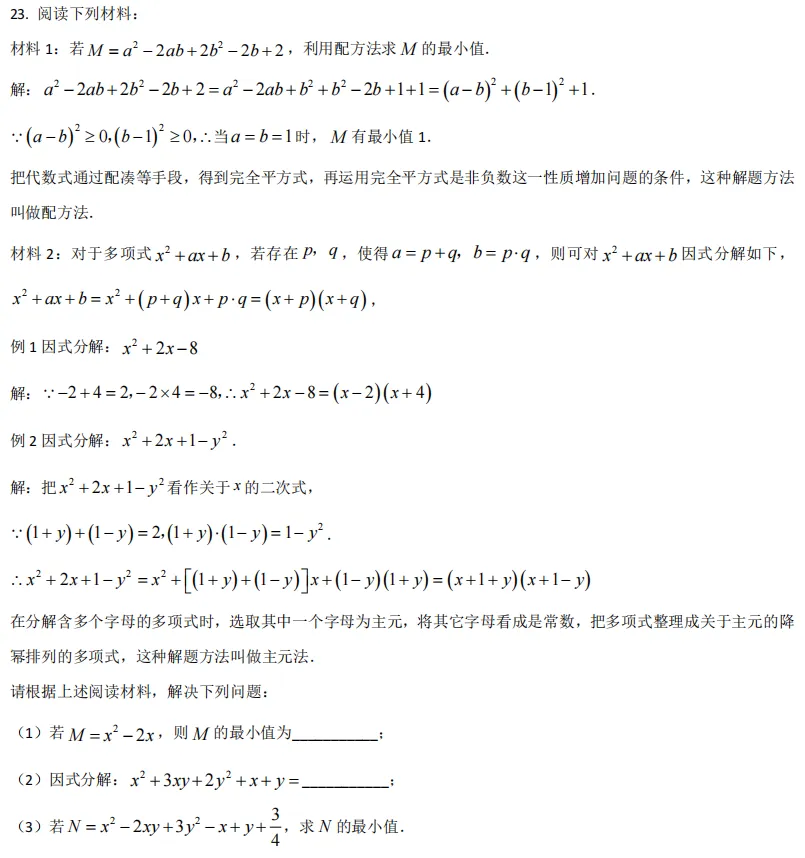 【初二数学拆卷】第二期—试卷来源:2025清华附中初二期中试卷-第7张图片-四季读书网