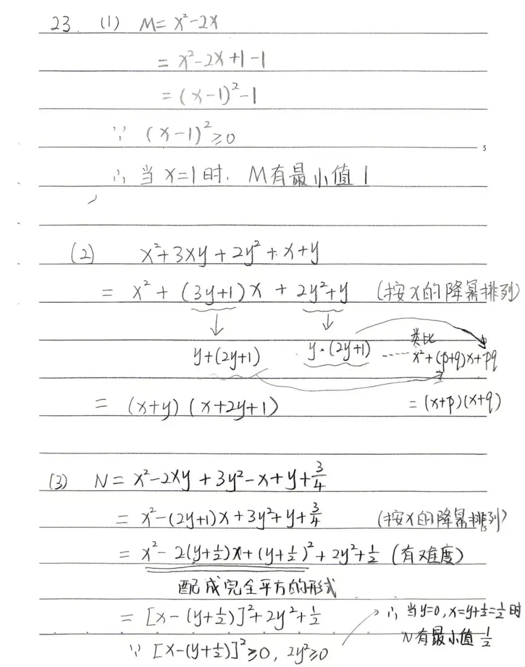 【初二数学拆卷】第二期—试卷来源:2025清华附中初二期中试卷-第8张图片-四季读书网