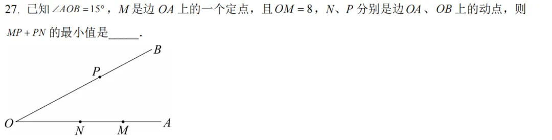 【初二数学拆卷】第二期—试卷来源:2025清华附中初二期中试卷-第11张图片-四季读书网