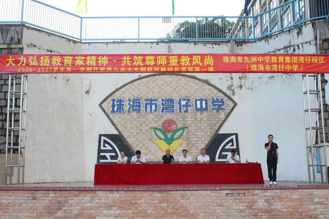 拳砺少年志 热血筑国防|珠海市湾仔中学初二年级军体拳比赛圆满落幕-第8张图片-四季读书网 拳砺少年志 热血筑国防|珠海市湾仔中学初二年级军体拳比赛圆满落幕-第8张图片-四季读书网
