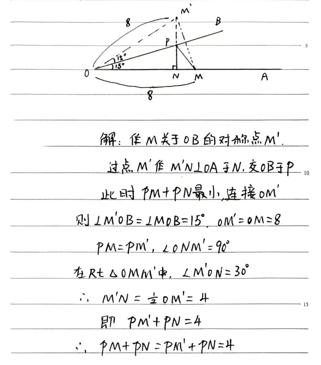 【初二数学拆卷】第二期—试卷来源:2025清华附中初二期中试卷-第12张图片-四季读书网
