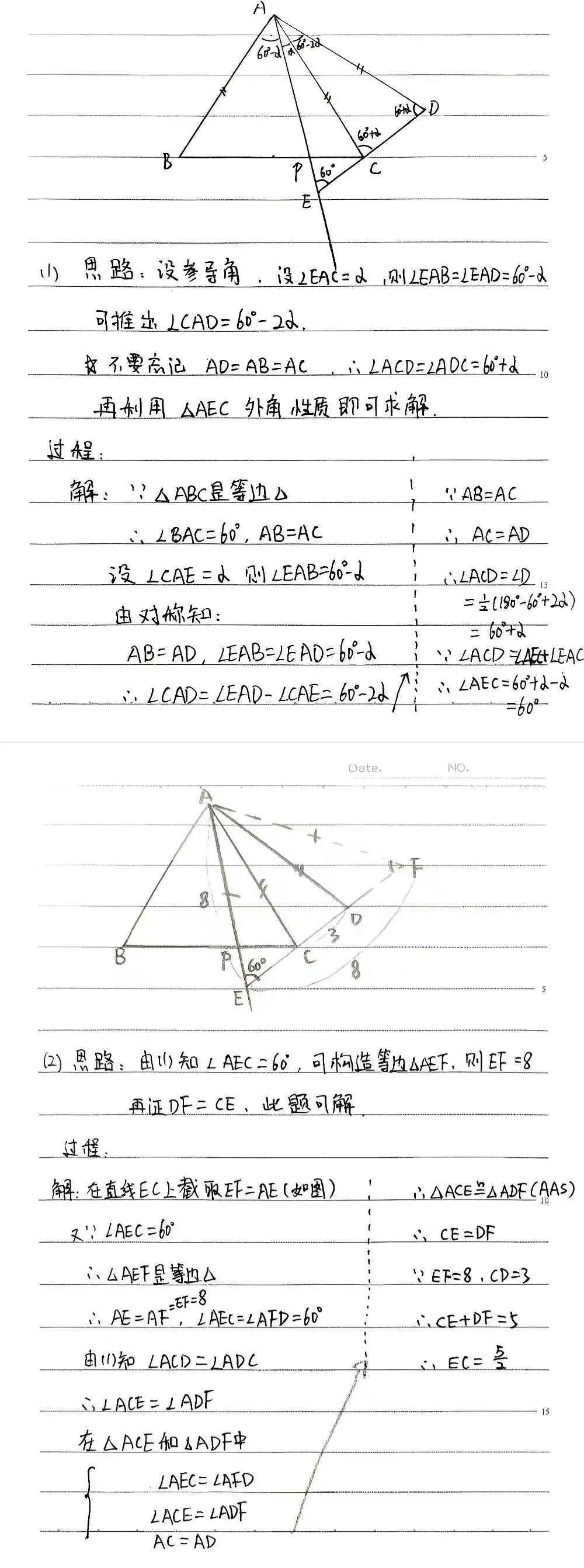 【初二数学拆卷】第二期—试卷来源:2025清华附中初二期中试卷-第14张图片-四季读书网