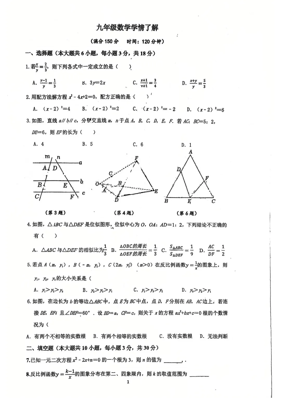 全网独家!励才九上最新月考试卷免费领!-第9张图片-四季读书网 全网独家!励才九上最新月考试卷免费领!-第9张图片-四季读书网