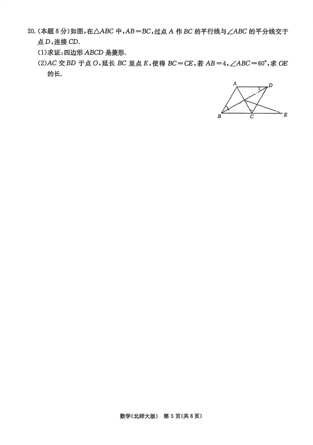 【九上数学】月考试卷-第5张图片-四季读书网