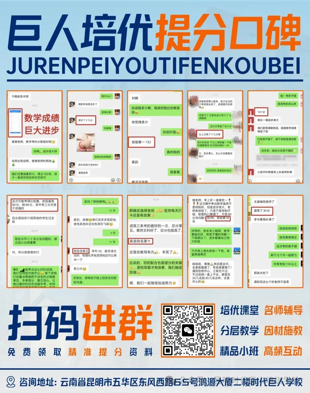 〖27中考〗地州孩子,怎么才能到昆明读高中?-第2张图片-四季读书网