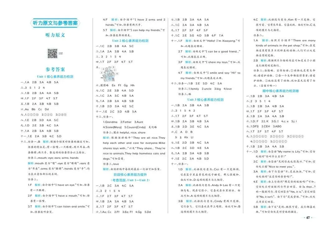 26秋《黄冈名卷》上PEP三英试卷-第3张图片-四季读书网 26秋《黄冈名卷》上PEP三英试卷-第3张图片-四季读书网
