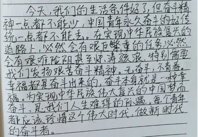 抄书第6天:中考作文常考主题之一:《个人成长与青春感悟》之青春拼搏——靠奋斗扬起人生理想的风帆-第3张图片-四季读书网 抄书第6天:中考作文常考主题之一:《个人成长与青春感悟》之青春拼搏——靠奋斗扬起人生理想的风帆-第3张图片-四季读书网